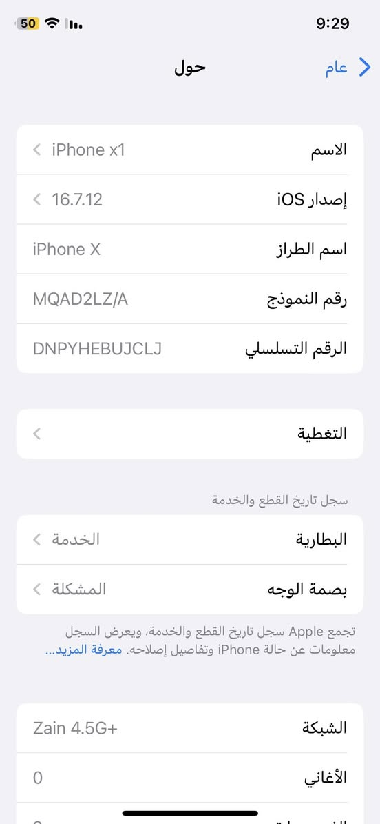 ايفون اكس هاي المشاكل البي بلصور
سعره 110الف 

رقم ***********

ك***********

مكاني حي الفلاح قرب دائرة المرور
