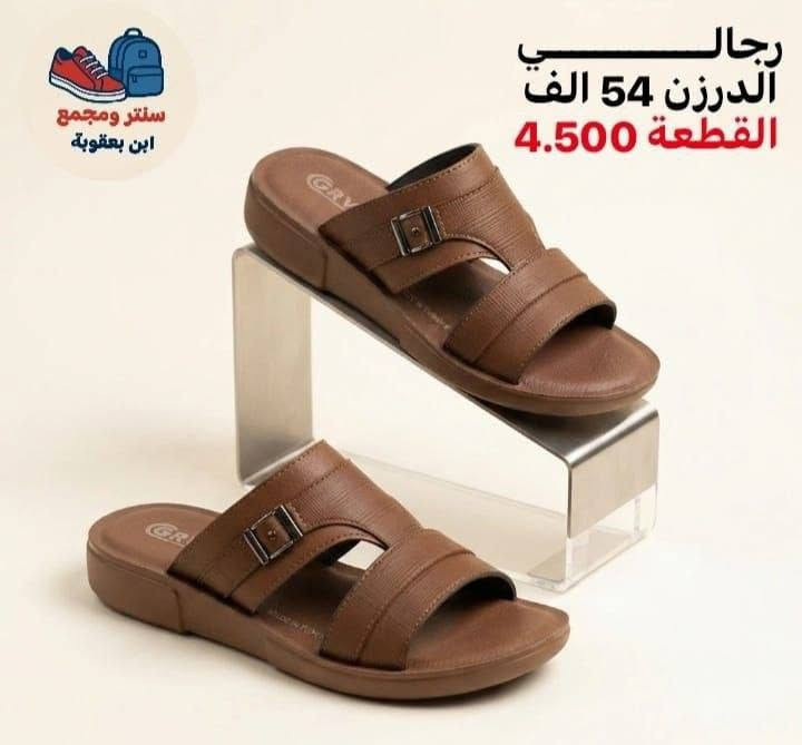 👑 أهلاً بكم في عالم الأناقة والراحة 👑
👟 [سندريلا ] للأحذية والحقائب 
• خامات أصلية وجودة عالية تضمن لك الراحة.
• أسعار تنافسية ومناسبة للجميع.
• تحديثات يومية وموديلات حصرية.

🚚 خدمة التوصيل:
متوفر التوصيل لكافة المحافظات 🇮🇶العراق
للحجز والستفسار عبر وتساب
***********
