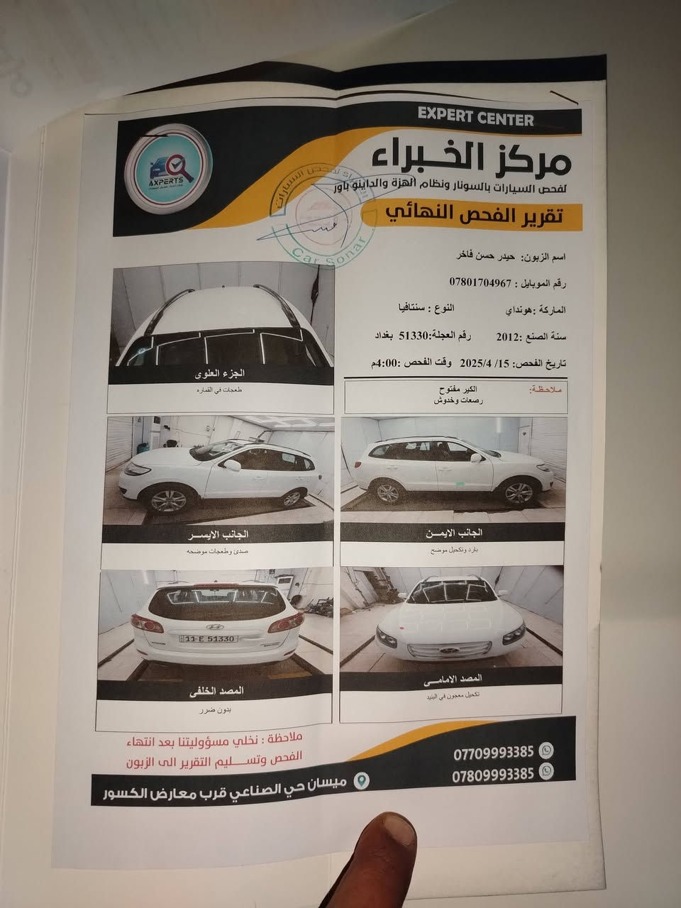 سنتافي ١٢ خليجي
سته سلندر)(3500)v6فول سبعه راكب رقم بغداد الجديد باسمي حتى عام 2029
كامرة دوارة اشاير بالمري شفط تبريد ثلج 
تحكم استيرن
وبعد مواصفات Km199400
السعر170 وبيها مجال قليل
مكان السيارة ميسان العماره 
للتواصل *********** 
*********** واتساب بيع فقط
