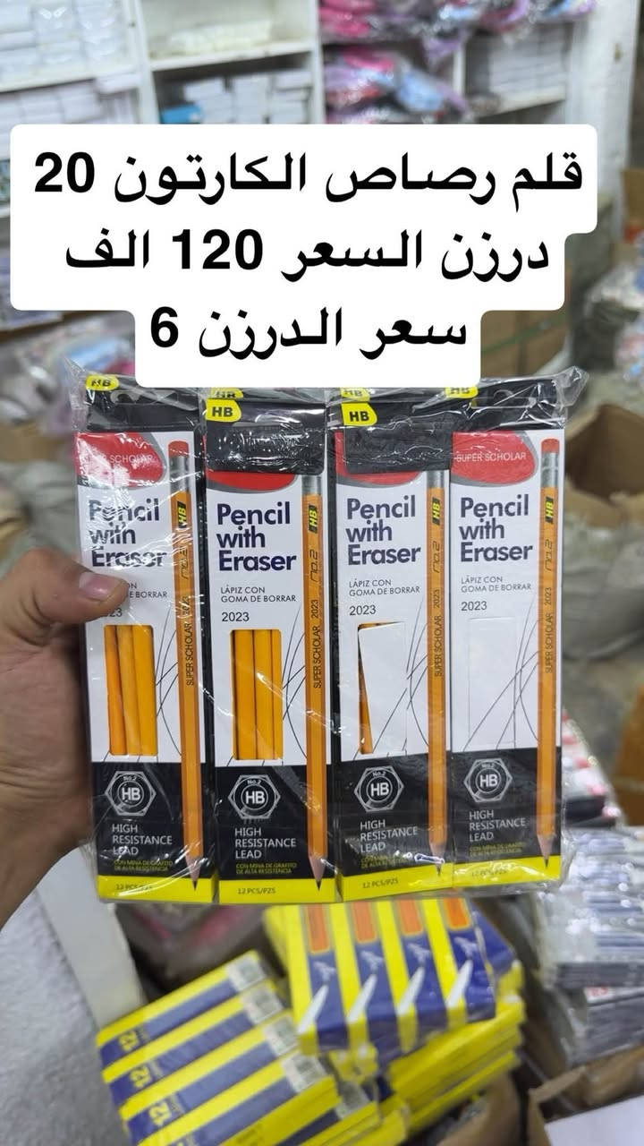 قرطاسية اسعار جوه السوك 
للاستفسار ***********
