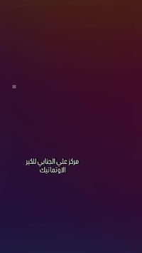 مركز علي الجنابي • كير اوتوماتيك • سايدين