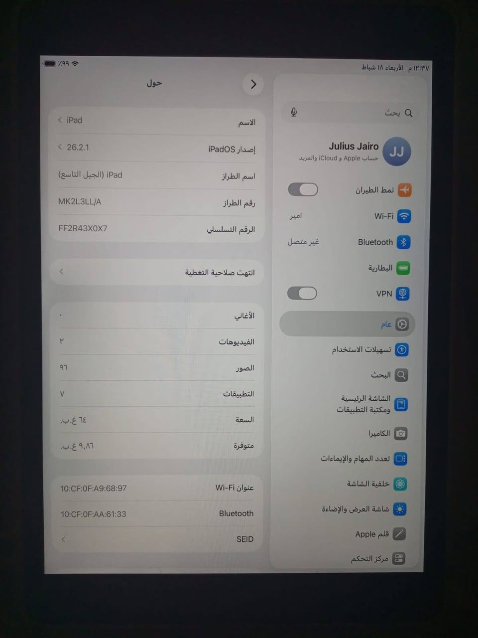 ايباد 9 مثل ما واضح بل صوره وتر مكفول من كلشي سعره 260 قفلل الشراي يتصل ***********
