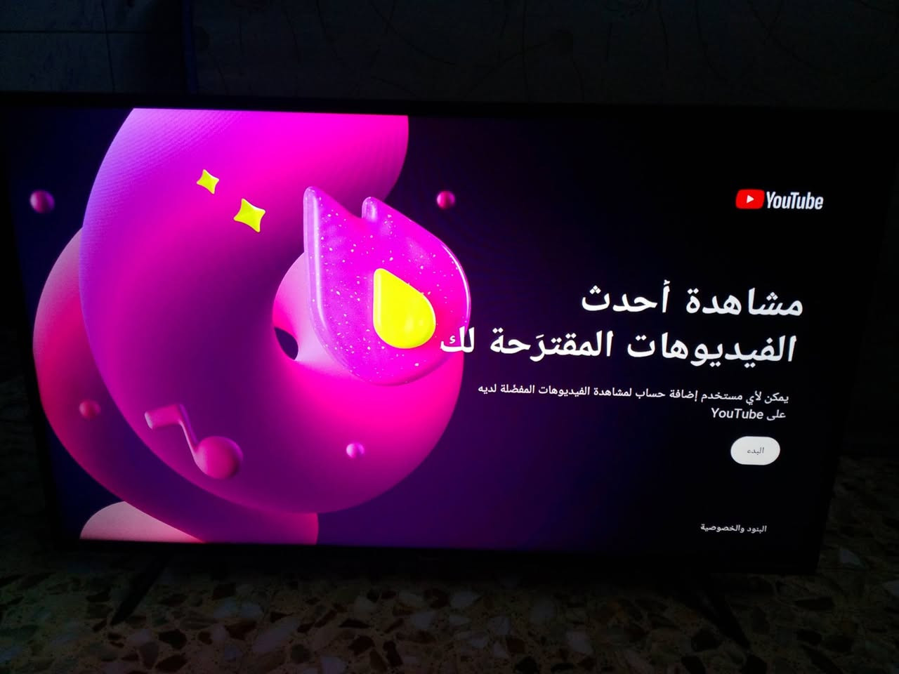 سلام عليكم للبيع شاشة تلفزيون حجم 43 نوع هايزنز الاصلي نضيفة جدا صورتها روعة وياها تفي بوكس يفتح قنوات الرياضة وقنوات العراقية وبدون صحن ولمشفرة  يوتيوب وشاهد وسينمانا ونيتفلكس ودزني وسوق بلي وجميع التطبيقات مكاني بغداد جديدة السعر 250  الف للتصال الرقم *********** بي واتساب
