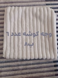 كنب • أثاث منزلي