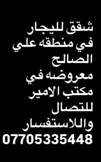 📢 مكتب الأمير للعقار  🔑 خبرة في بيع وشراء البيوت بأفضل المواقع وبأسعار...