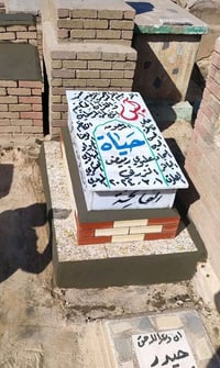 قبر مرمر • المحاويل • دفان أبو علي