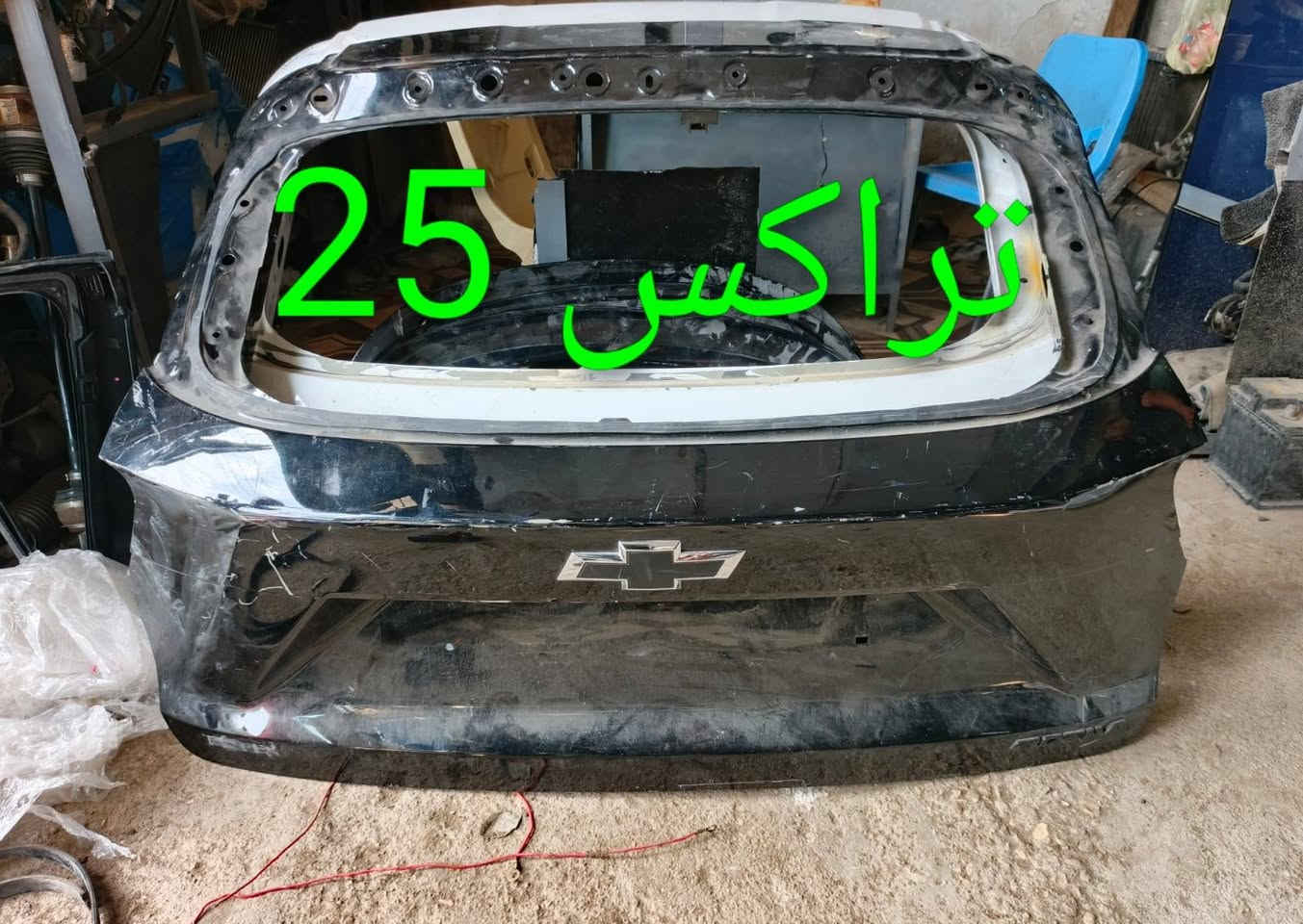 متوفر قبق جنطه تريل بلايزر و تراكس موديل 25
سواد 
ابيض 
رصاصي 
سواد 
***********
