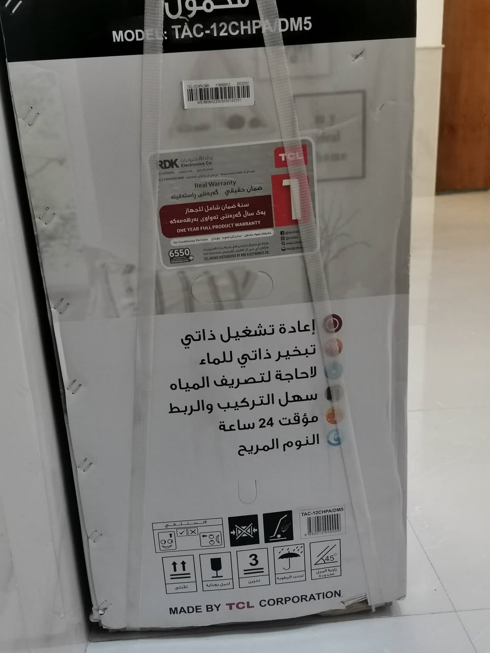 سبلت TCL أرضي بعده بلـ باكيت ما مفتوح (طن)؛ سعر 310 افتر محافضات كلها ما تلكه هيچ سعر اي استفسار *********** واتساب.
