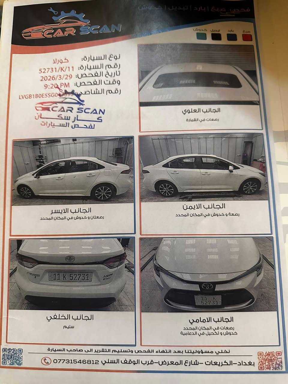 السلام عليكم 
كورلا هايبرد ٢٥ شكل الامريكي
كفالة من الصبغ والخدوش 
ماشية ١٨ الف فول السيارة 
السعر ١٥٥ وبيهة مجال بسيط 
***********
