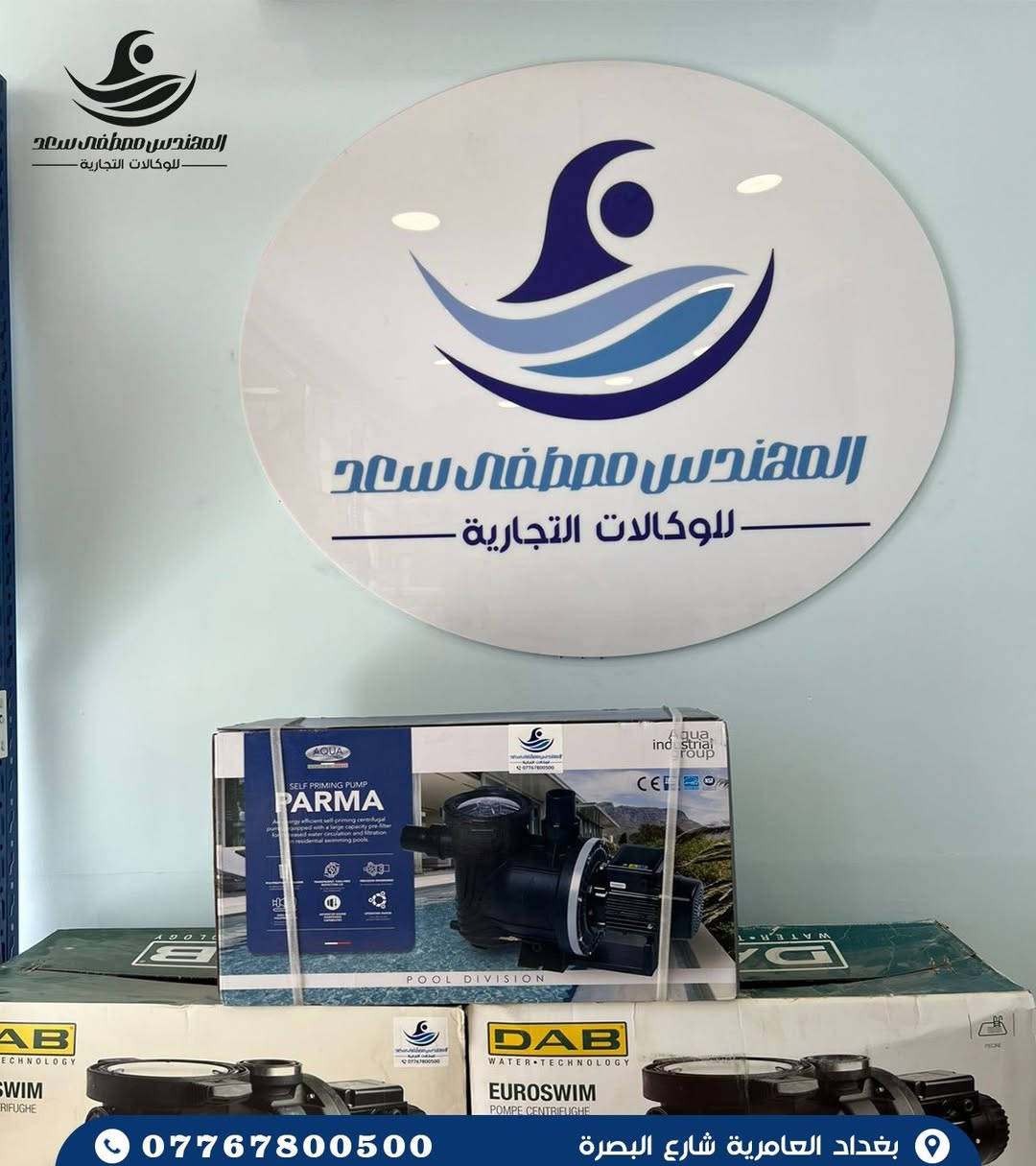 � مضخات مسبح إيطالية أصلية 🇮🇹
قوة ضخ عالية • توفير بالكهرباء • تشغيل هادئ 💧

إذا تريد أداء قوي وعمر طويل للمسبح مالك، عدنا أفضل المضخات الإيطالية بجودة مضمونة وأسعار منافسة 👌

✅ مناسبة للمسابح الكبيرة والصغيرة
✅ مقاومة للصدأ والرطوبة
✅ كفالة وضمان
✅  متوفر 1 حصان و 1.5 حصان و 2.حصان و 3 حصان 

📞 للاستفسار والطلب 
***********
او زورونا بغداد  العامرية شارع البصرة
