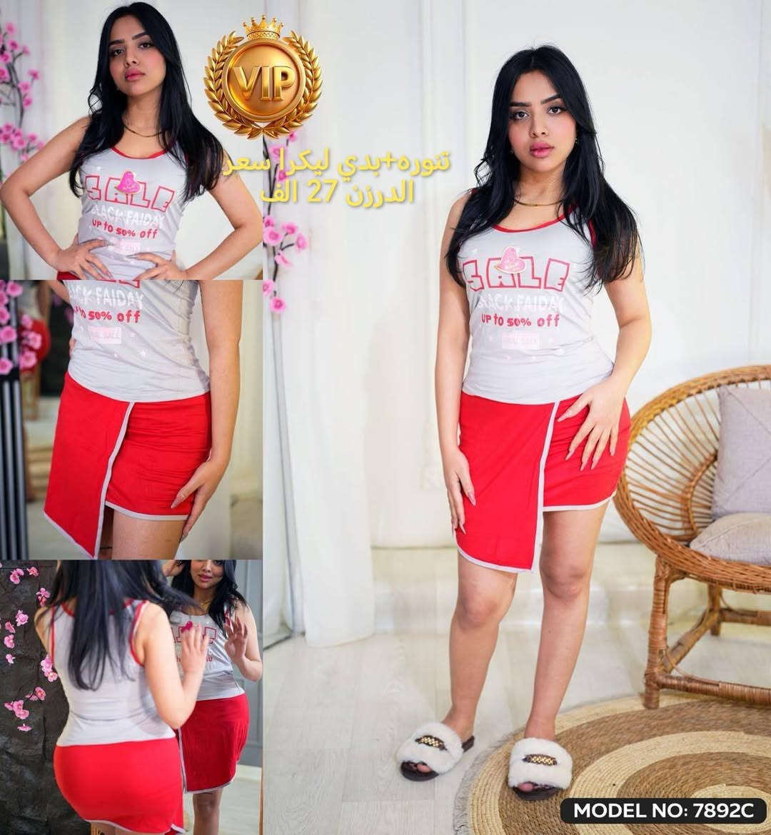 :ملاحظة اذا كانت البضاعة غير مرغوب بها من قبل زبائنك البضاعه قابلة للاسترجاع او الاستبدال لمدة 15 يوماً من تاريخ الشراء
يتوفر لدئ(شركه بلاد الشرق 
الاوسط)تنوره+بدي موديلات حديثه 💥 الاسعارجملة الجمله💥
بضاعة خاصة بشركتنا  ماركة  vip☺️
موديلات جديده غير مطروقه من قبل♥️
ملاحظه الدرزن ١٢ قطعه  😊
لبيع الملابس الداخليه جمله فقط
تفاصيل الاسعار داخل كل صوره😍
يوجد توصيل بغداد وجميع محافظات العراق
يوجدايضآ نقليات بعد استلام الحواله
((العنوان الشورجه شارع الرشيد مقابيل سوق الصفافير

الفرع الثاني شورجه تحت التكيه خلف مجمع الكناني
الهاتف/***********))
