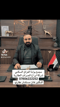 # # #مجمع_بوابة_العراق_السكني_بغداد

شقق للبيع في #مجمع_بوابة_العراق_السكني_بغداد

فرصة مميزة للسكن أو الاستثمار في أحد أفضل المجمعات السكنية في بغداد 🌟

🔹 شقة للبيع بمساحة 228 م² طابق 2 
بسعر جدا مناسب فقط 30 شده 

يتميز مجمع بوابة العراق السكني بموقعه المميز، التنظيم العالي، والخدمات المتكاملة التي توفر بيئة سكنية آمنة ومريحة.

📞 للاستفسار والتواصل:
الدكتور فائز – مستشار عقاري
📱 ***********

🏢 شركة أبراج الصراف العقارية

***********
