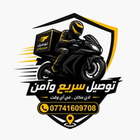 دلفري حُر 📍يشمل الحسينية والمناطق المجاورة. حار جو  وما بيك حيل تطلع ت...