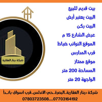 البصرة • الجنينة • ٢٠٠م