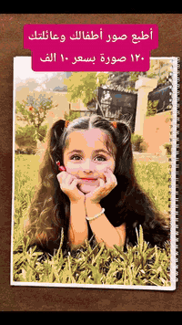 ✨ زورونا لتجربة طباعة احترافية تلبي جميع احتياجاتكم، من الورقة إلى الدرع، ومن الحبر إلى الإبداع!
عمل لوحات تعريفية مكتبية 
  @حسام صباح عبدزيد
🎨 *مطبعة حسام الزبيدي*
📍 _الديوانية – قضاء عفك – خلف دائرة كهرباء عفك_

🔹 نقدم لكم خدماتنا المتكاملة في عالم الطباعة والقرطاسية بجودة عالية وأسعار تنافسية 💯

🖨️ *خدماتنا تشمل:*
📌 طباعة بوسترات وصور ورقية
📚 قرطاسية مدرسية ومكتبية
📄 استنساخ وطباعة على الكوابه
👕 طباعة على الملابس
🔖 تصميم وطباعة أختام رسمية
🚗 كتابة أحرف ضوئية على السيارات
🏆 دروع شكر وتقدير مميزة

📞 *للتواصل والاستفسار:*
📱 ***********
📱 ***********

📲 *تليكرام:*
🖨️ قسم المطبعة: `nn13bb`
📚 قسم المكتبة: `nn13bb`
