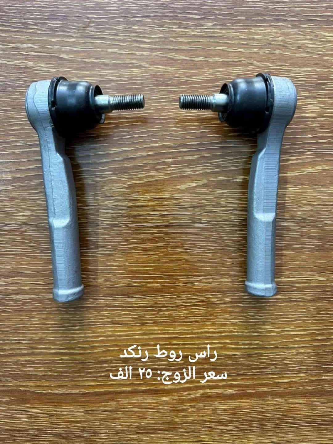 يتوفر أدوات احتياطية أمريكي 
جميع ادوات جيب رنكد
يتوفر توصيل لجميع المحافظات
للطلب المراسلة على الواتساب
***********
