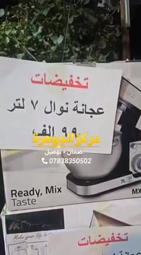 📍 العنوان: الزعفرانية – أربع شوارع 💎 مركز الجوهرة للأجهزة الكهربائية 🔥...