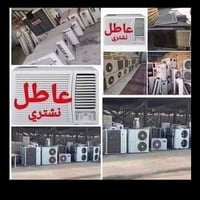 نشتري مكيفات • سبلت • فتح ونقل