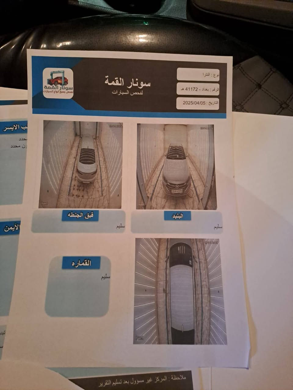 🚗 للبيع: هيونداي النترا 2019
📍 مكان السيارة: كربلاء المقدسة
📞 للتواصل: ***********
💰 السعر: 140 ورقة – وبيهه مجال
📊 المسافة المقطوعة: 108000 مايل
🛠️ المحرك: 4 سلندر – 2000cc
• كير أوتوماتيك AT المرغوب

• هيونداي النترا 2019 شكل 2020

⚠️ أضرار السيارة:
• وارد أمريكي
• حادث بسيط في باب السائق فقط بدون تبديل موضح بالصور المرفقة 
• جميع قطع السيارة ليبل واحد
• صورة السونار مرفقة مع الصور

📌 تفاصيل إضافية:
• رقم السيارة بغداد الدولي الجديد
• باسم المالك – تحويل مباشر
• لون السيارة رصاصي (سلفر)
