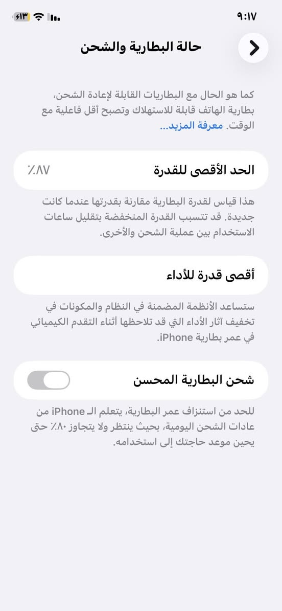 السلام عليكم ايفون 11عادي ذاكره 128 الجهاز مكسور الضهر ومبدل شاشه اصليه 3 خيارات فيس ايدي شغال كلشي شغال بطاريه 87 للبيع او مراوس ب اندرويد العاب 
رقمي ***********بي واتساب
