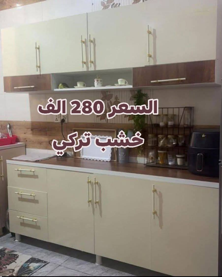 تخفيضات وعروض لفتره محدوده🌹سارع قبل انتهاء العرض 
الاسعار والقياسات مثبته ع الصور 
الون والقياس حسب طلبكم
للحجز والاستفسار مراسله الصفحه 
او الاتصال على رقم *********** واتس 
يتم فحص الطلب بوجود السايق 
توصيل بغداد والمحافضات متوفر لدينا كل الي عليك ارسال الصوره والطلب يوصلك بكل سهولة
