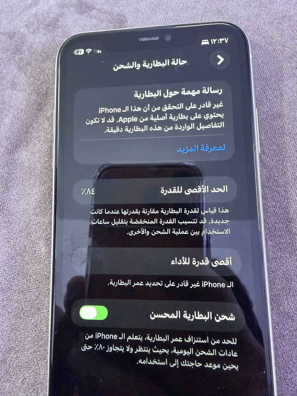 ايفون ١١ العادي ذاكره ١٢٨ بطاريه ٨٤ مبدل بطاريه وشاشه اصليات مال تفصيخ فقط كلشي بي شغال سعر ٢٢٥ الف مكاني بغداد محموديه


**إذا كنت صاحب هذا الإعلان وتريد حذفه لأي سبب، رجاءا أرسل رسالة إلى الدعم الفني**