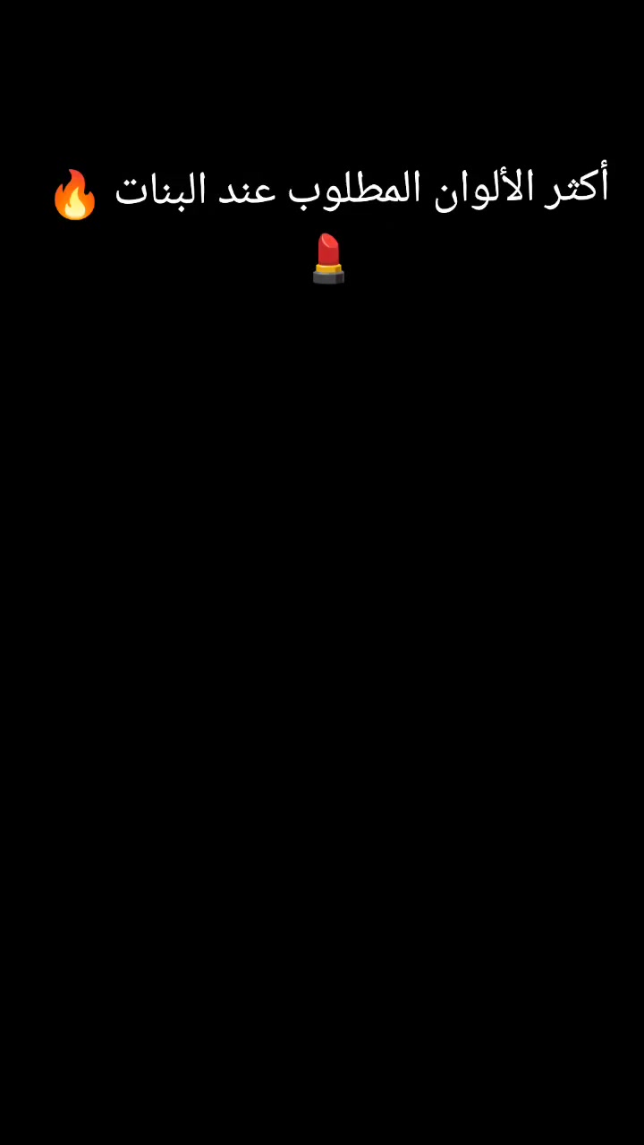 اختاري لونك من نايا بيوتي 💄💋


**إذا كنت صاحب هذا الإعلان وتريد حذفه لأي سبب، رجاءا أرسل رسالة إلى الدعم الفني**