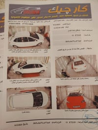 للبيع … كورلا 2015 لون ابيض  محرك 1800 VVTi   حادث سيارة قطعة فقط  بني...