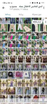 ملابس أطفال • جملة فقط • تواصل تيليجرام