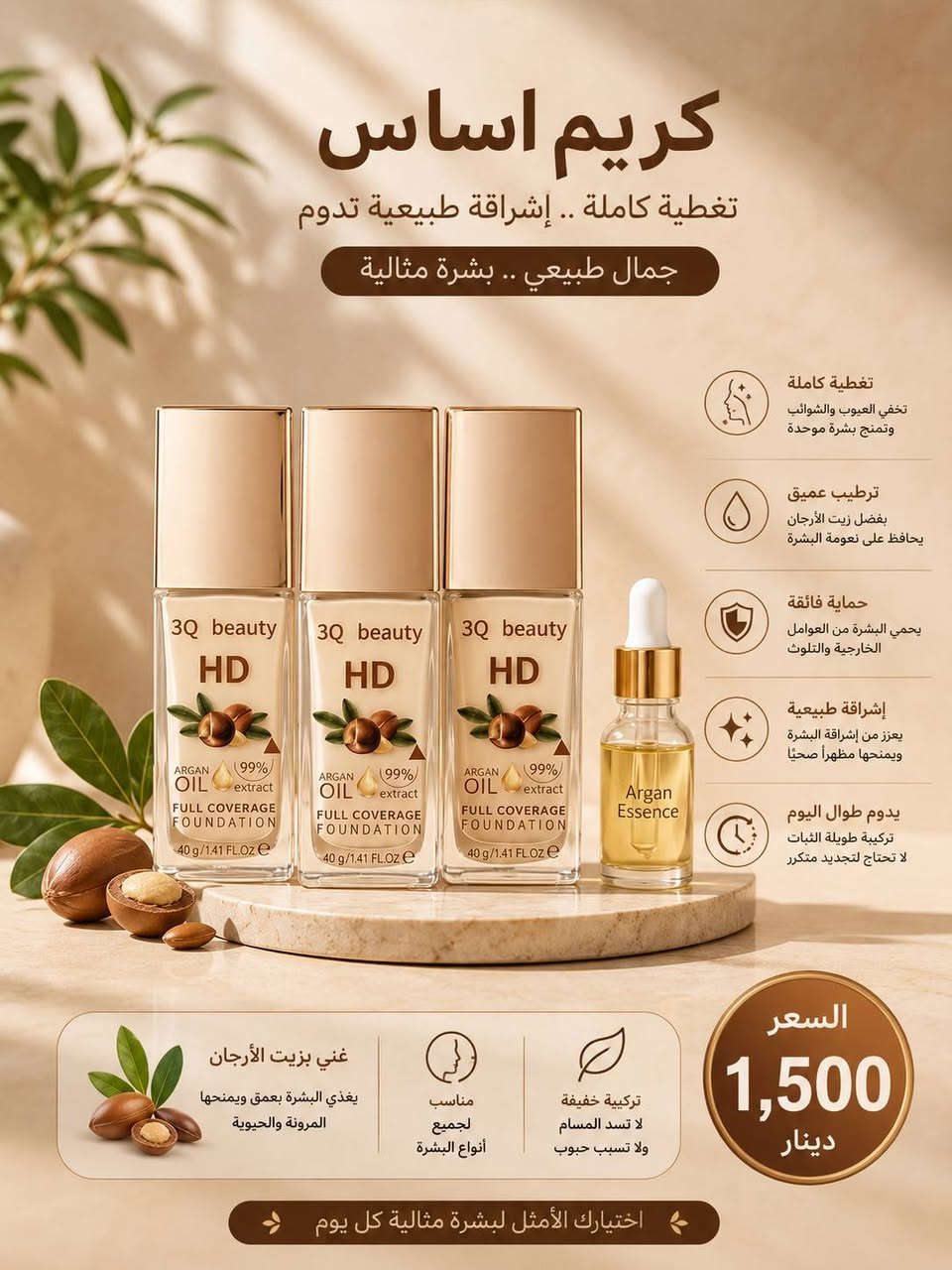 وصول وجبه جديده من المنتجات العنايه والمكياج
شرط الاصلي  اي واحد يبيع القطعه بهيج سعر تجي تاخذه بلاش
الفحص أمام المندوب 🕵️
المكان الساده البهلاله قرب مكتب سيد عباس 📸
توصيل مجاني 🛺
واتساب 
***********
