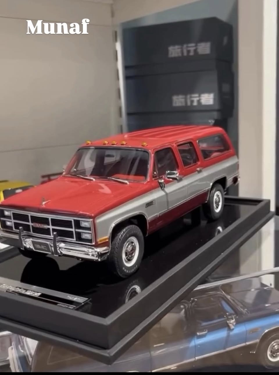 هذا مجسم لسيارة جمسي سوبربان (GMC Suburban). 

سيارة لاتقدر بثمن شكل وتفاصيل  واناقة عالية الدقة لايمكن وصفها من اروع السيارات المصغرة

الموديل: 1984

اللون: أحمر وفضي بلونين. 
الخامة: المجسم مصنوع من المعدن وله وزن ثقيل. 

بمقياس 1:18. 

الميزات: يأتي مع قاعدة عرض من الجلد الطبيعي وصندوق عرض من الأكريليك. 

الإصدار: قد يكون إصدارًا محدودًا، حيث توجد نسخ محدودة مرخصة رسميًا من شركة جنرال موتورز (GMC). 
الوكيل الحصري في السعودية 

حاليا متوفره في بغداد 

يوجد خدمة توصيل داخل بغداد فقط
***********
