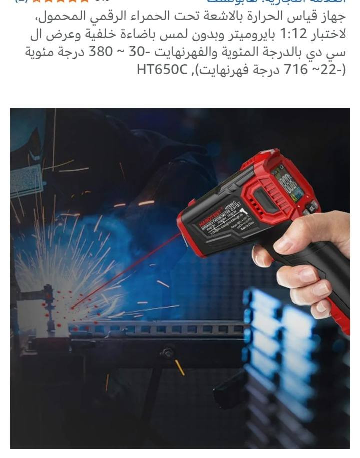 محرار صناعي بالاشعه تحت الحمراء


**إذا كنت صاحب هذا الإعلان وتريد حذفه لأي سبب، رجاءا أرسل رسالة إلى الدعم الفني**