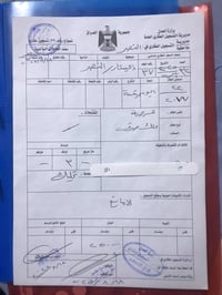 قضاء نصر • قطعة ارض • ٣٠٠م