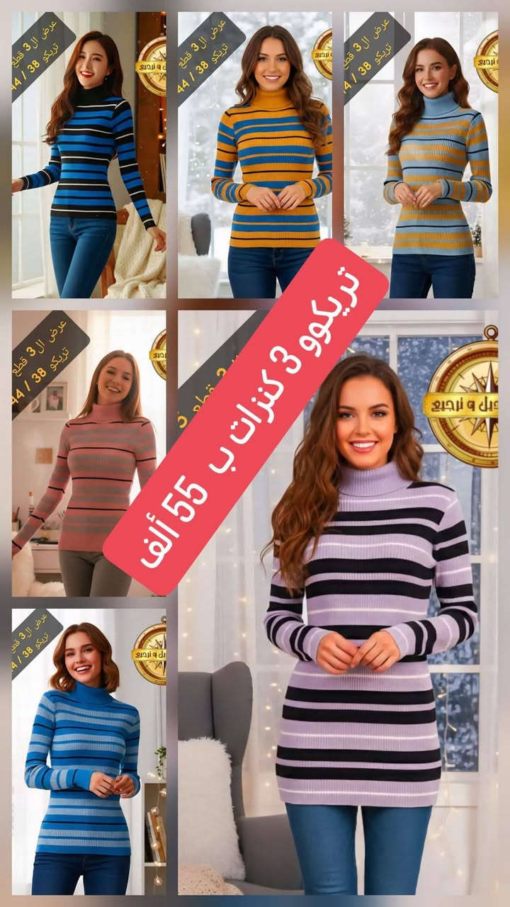 #تنزيلااااات يابتلحق يااامااابتلحق 😍🔥#فتحووو الصور 
#تابعوووني وشوووفو #الاسعااار بتجننن😍😍😍😍 
كفالة تبديل وترجيع 😍


**إذا كنت صاحب هذا الإعلان وتريد حذفه لأي سبب، رجاءا أرسل رسالة إلى الدعم الفني**