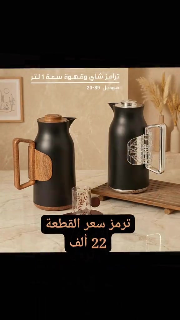 ترمز حراري  سعه 1لتر #السعر 22الف توصيل كل محافظات العراق  5 الاف شركه 4(ن #ترامز_شاي_قهوة #ترمز #فهوة #شاي_كرك 


**إذا كنت صاحب هذا الإعلان وتريد حذفه لأي سبب، رجاءا أرسل رسالة إلى الدعم الفني**