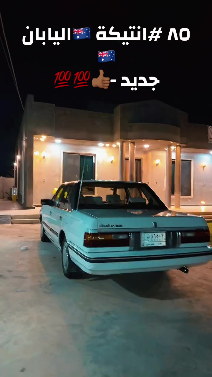 للبيع سوبر ٨٥. نضيفه بمعنى الكلمه 
كله بلاد كله شركه مابيه اي نقص كهربائيات تبريد اريل كهربائي تخم تاير سياره نضيفه بمعنى الكلمه رقم بغداد دواخل كله شركه 
واسط الصويره  سعر ٧٥ $ الشراي يتصل ويدلل 
***********
