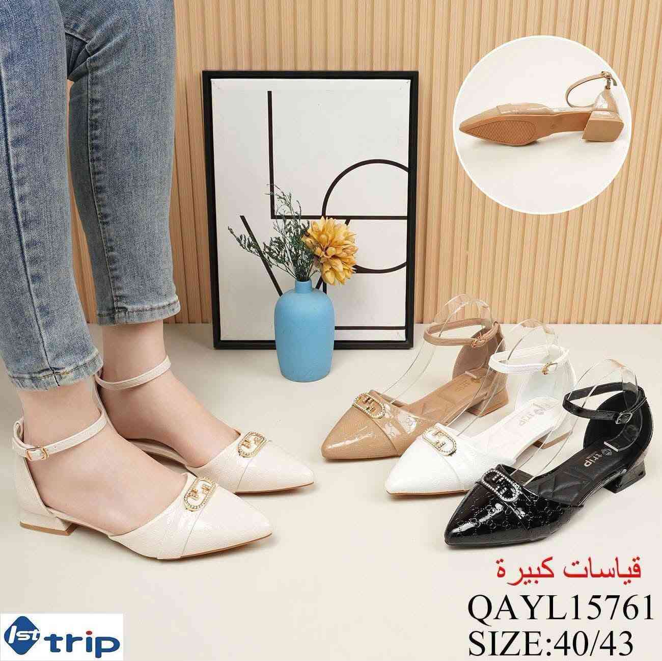 ✨ كل جديد ومميز تلكونه #بس_عدنا ✨

 حذاء كعب نسائي 👠
موديلات جديدة وعصرية، مريحة للبس اليومي وجودة ممتازة ✨

💰 السعر: 13,000 دينار فقط

📏 القياسات: 37 / 38 / 39 / 40 / 41 /43/42
💯حذاء كعب ًتمريح وأنيق، مناسب لجميع الإطلالات

✨ الأناقة عنواننا والجودة بأسعار تناسب الجميع

🚚 التوصيل متوفر: ✅ داخل مركز الحلة: فوري ✅ 

#أحذية_نسائية #شحاطة_فلات #حذاء_فلات #الحلة #بابل #بس_عدنا ✨


**إذا كنت صاحب هذا الإعلان وتريد حذفه لأي سبب، رجاءا أرسل رسالة إلى الدعم الفني**