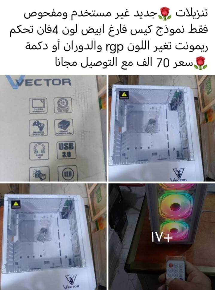 جديد غير مستخدم كيس 4 فان ريمونت تغير rgp سعر الابيض 70 الف مع التوصيل مجانا والأسود 65 الف مع التوصيل مجانا


**إذا كنت صاحب هذا الإعلان وتريد حذفه لأي سبب، رجاءا أرسل رسالة إلى الدعم الفني**