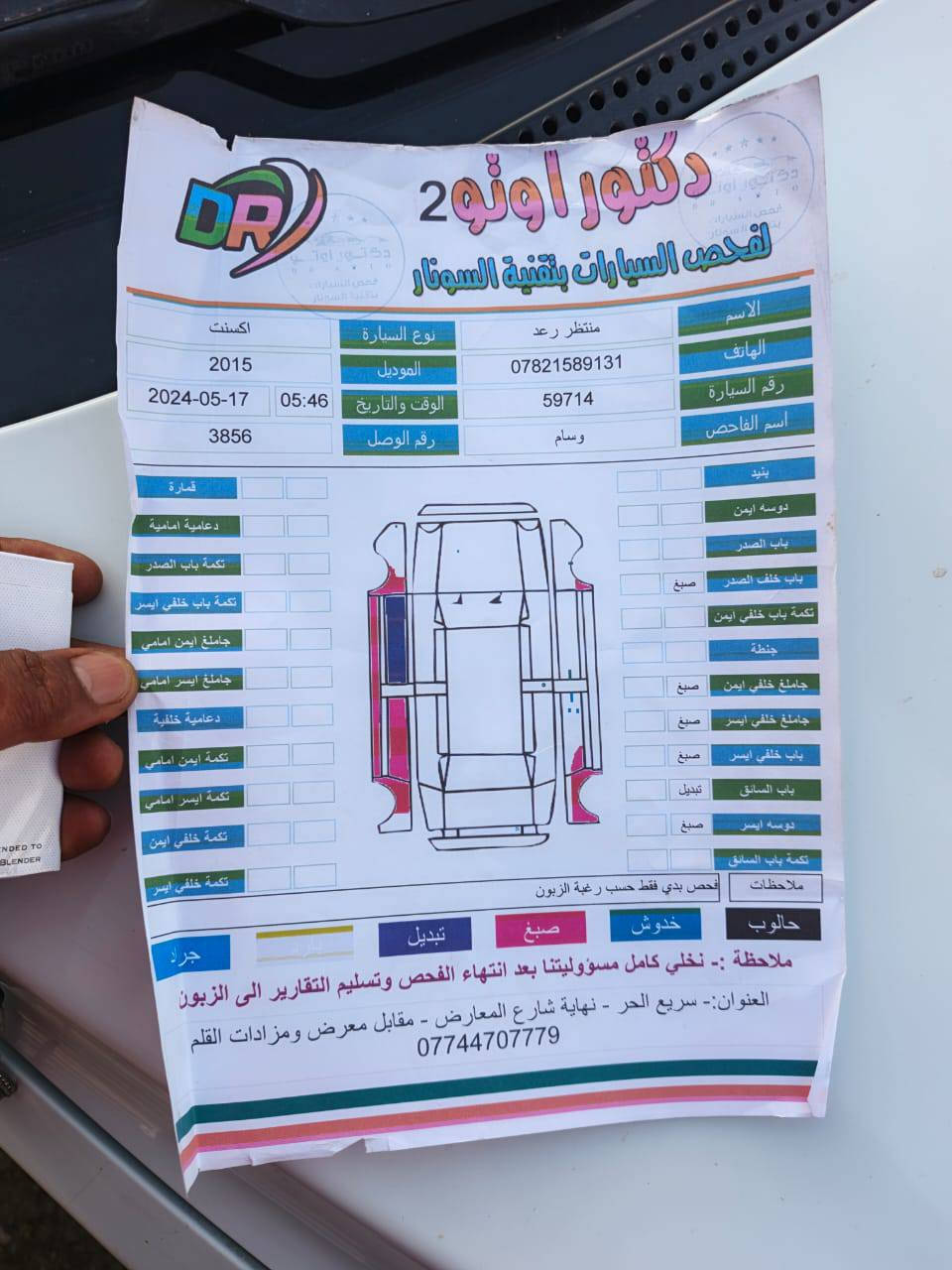 سلام عليكم اكسنت خليجي 2015
مكينه 1400. تبريد ثلج  مكينه كير  مكفولات 
بيه خمس قطع ضربات مو قويه. رقم نجف  سياره بكربلاء مداور ثاني يوم   موجود سونار. نفس ضربات بل سونار لئن سونار صارو سنه      74وبيه مجال.


**إذا كنت صاحب هذا الإعلان وتريد حذفه لأي سبب، رجاءا أرسل رسالة إلى الدعم الفني**