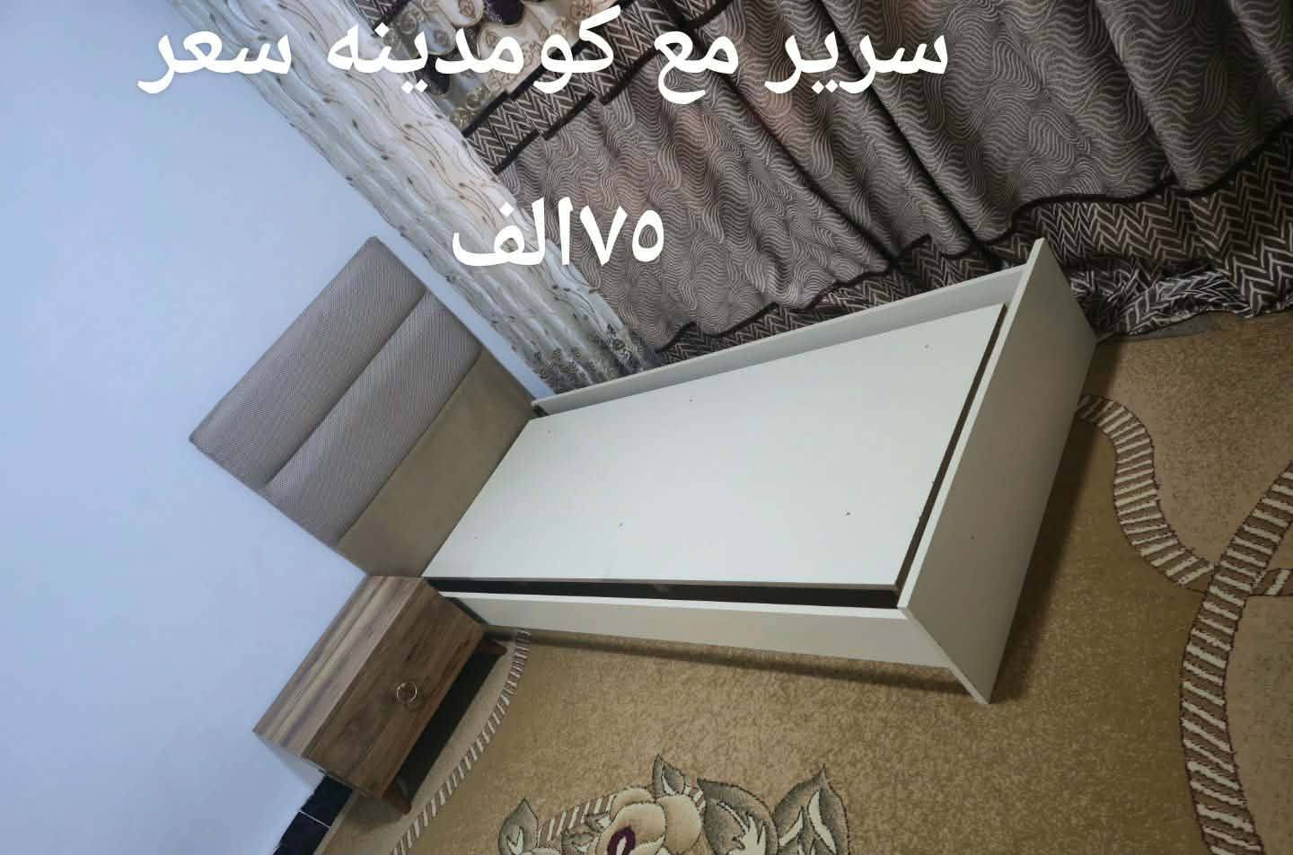 غرف نوم شبابي 
باقي اخر ٣غرف
 سعر 
مناسب مستعمل نظيف 
شد والتوصيل مجاني 
٢٢٥الف
اليريد فقط قنصور متوفر 
واليريد تهت هم متوفر 
واليريد ميز تواليت هم متوفر


**إذا كنت صاحب هذا الإعلان وتريد حذفه لأي سبب، رجاءا أرسل رسالة إلى الدعم الفني**