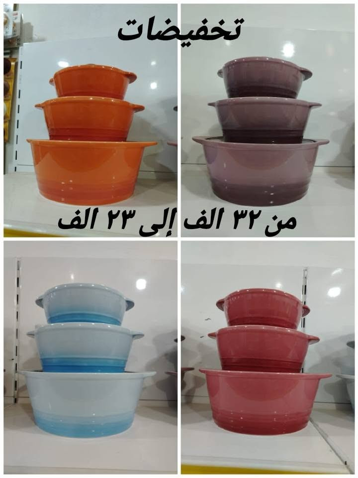 تخفيضات...... تخفيضات بسبب تعزيل المحل
محل البيت الانيق لفرفوري المواد المنزليه

العنوان.... خانقين امام عباس شارع العام بيجوار أسواق خيزان

يوجد توصيل

***********

نتـشرف بزيارتكم
