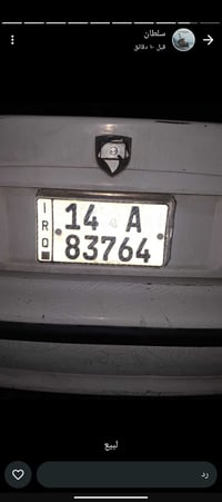 رقم تسقيط رقم انجليزي للبيع اتصال على رقم الهاتف07730790833سنويه بعد م...