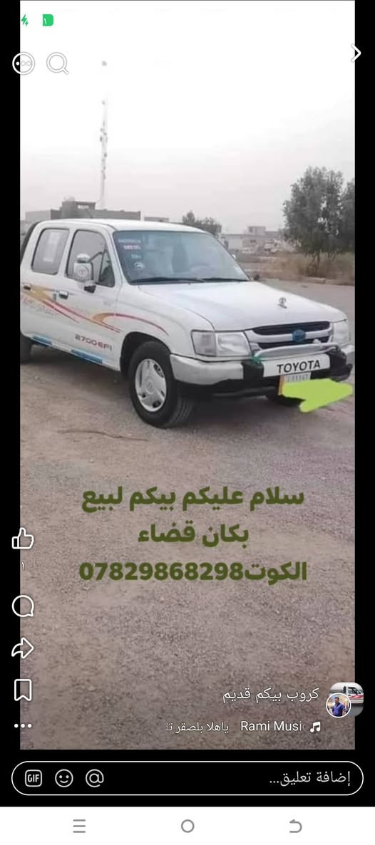 @إشارة


**إذا كنت صاحب هذا الإعلان وتريد حذفه لأي سبب، رجاءا أرسل رسالة إلى الدعم الفني**