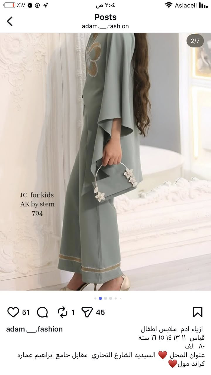 طقم بناتي أخذته لبنتي لبسته مرة وحدة علكد حفلة تخرجها من الابتدائية يلبس عمر ١١و١٢و١٣ صار عليه ب٨٥ وي توصيل اريده ب٥٠ وبي مجال قليل


**إذا كنت صاحب هذا الإعلان وتريد حذفه لأي سبب، رجاءا أرسل رسالة إلى الدعم الفني**