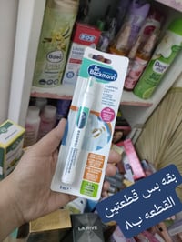 قلم سحري • مزيل بقع • ينقذ الملابس