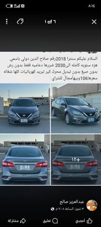 سنترا • ٢٠١٨ • رقم صلاح الدين