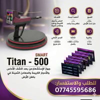 ابدأ رحلة الاستكشاف مع Titan 500 Smart 💎 هل تبحث عن الدقة في أجهزة الك...