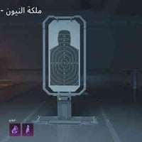 حساب بوبجي • فلوجه • وجه لوجه