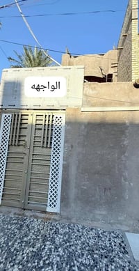 بيت للبيع حي اور اول فرع بعد سنتر حي اور بناء حديث 2023 طابقين مساحة 1...