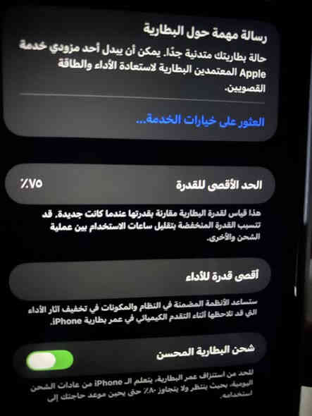 السلام عليكم ايفون ١١ 
بطاريه ٧٥ 
ذ ٦٤ 
الفيس ايدي وكف بالتحديث مدري ليش 
الجهاز بلادي 
مكاني غزاليه 
سعر ٢١٥ 
***********
